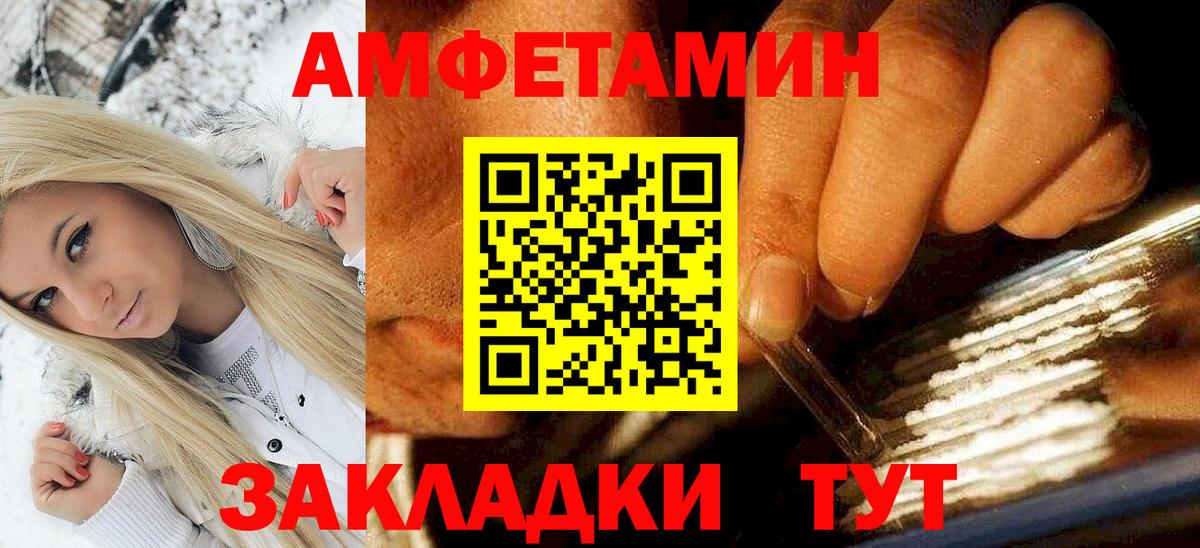 Амфетамин  Амфетамин  Amphetamine VHQ  Барабинск 