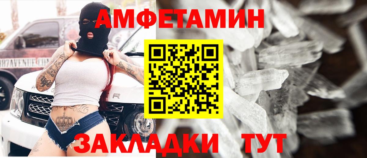 АМФЕТАМИН VHQ Барабинск