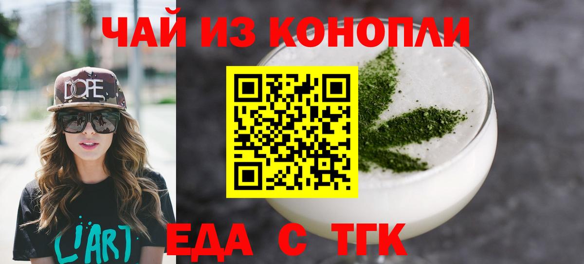 Барабинск  Еда ТГК марихуана  Вход с VPN 