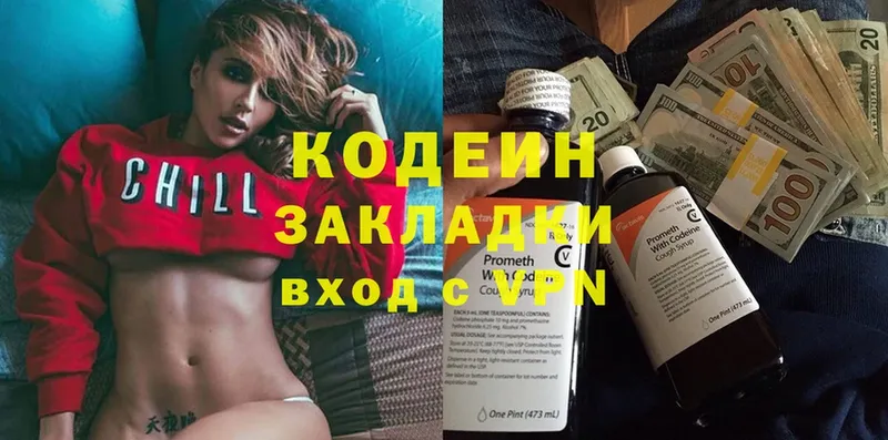 Codein Purple Drank  МЕГА ONION  маркетплейс Telegram  Барабинск 