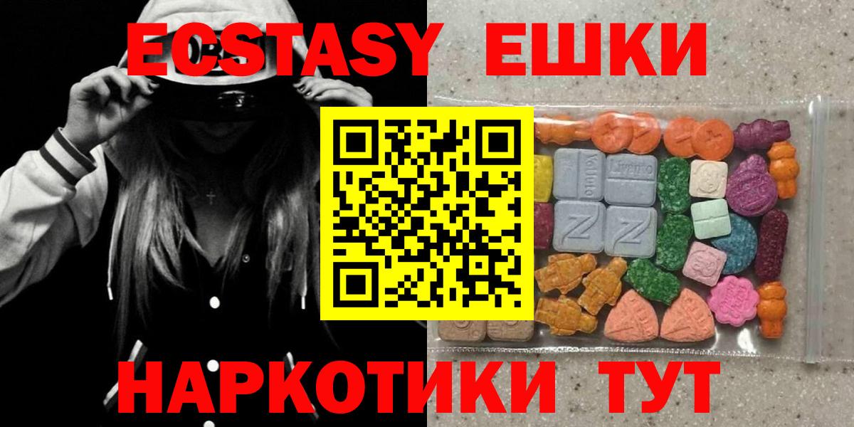 Экстази таблы Барабинск