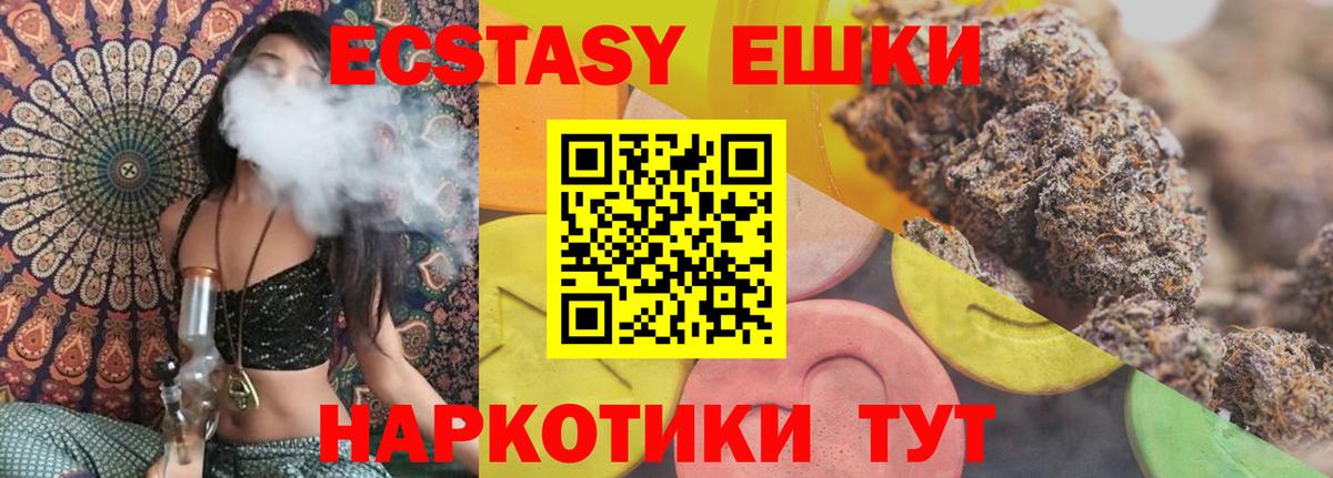Ecstasy бентли  Барабинск  ЭКСТАЗИ 250 мг 