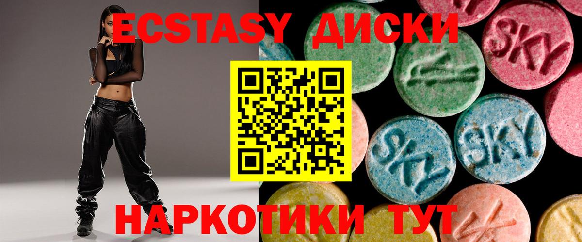 Барабинск  Ecstasy Philipp Plein  Вход с VPN  Ecstasy  Ecstasy mix 