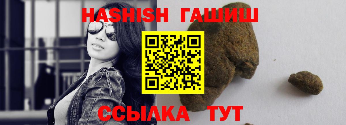 ГАШИШ хэш Барабинск