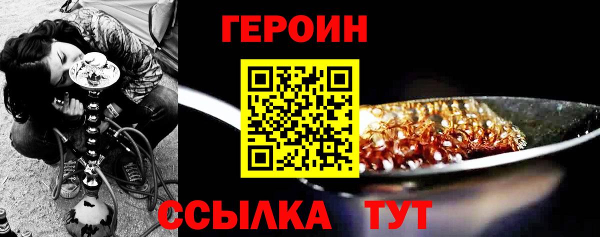 Барабинск  ГЕРОИН хмурый  Вход с VPN 