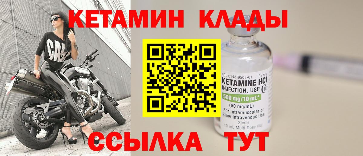 КЕТАМИН ketamine Барабинск