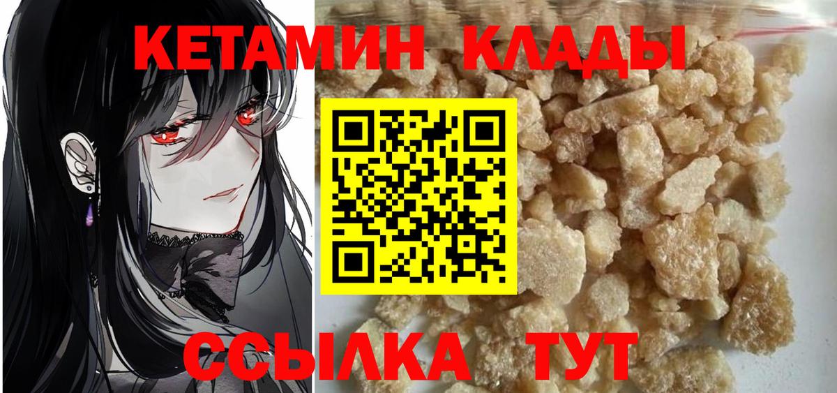 КЕТАМИН ketamine  КЕТАМИН VHQ  Вход с VPN  Барабинск 