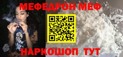 мяу мяу кристалл Волжский