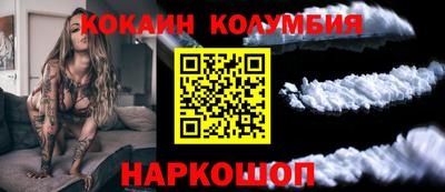 кокаин колумбия Гусиноозёрск