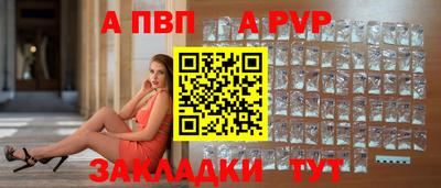 мяу мяу кристалл Волжский