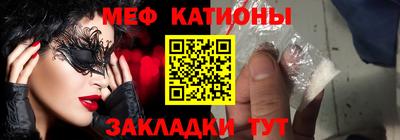 мяу мяу кристалл Волжский