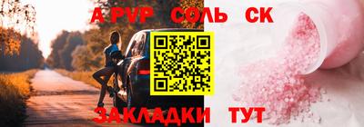соль ск Гусев