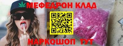 мяу мяу кристалл Волжский