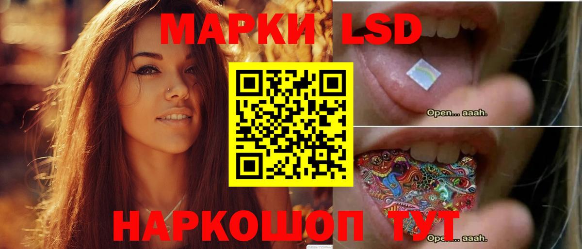 ЛСД экстази кислота  LSD-25 экстази  Барабинск 