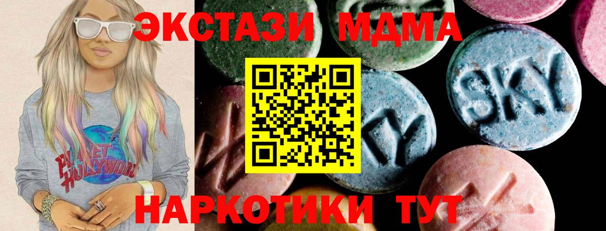 МДМА VHQ Барабинск