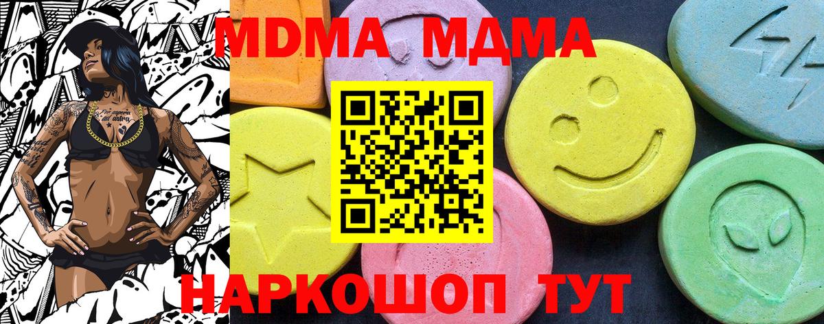 МДМА Molly Барабинск