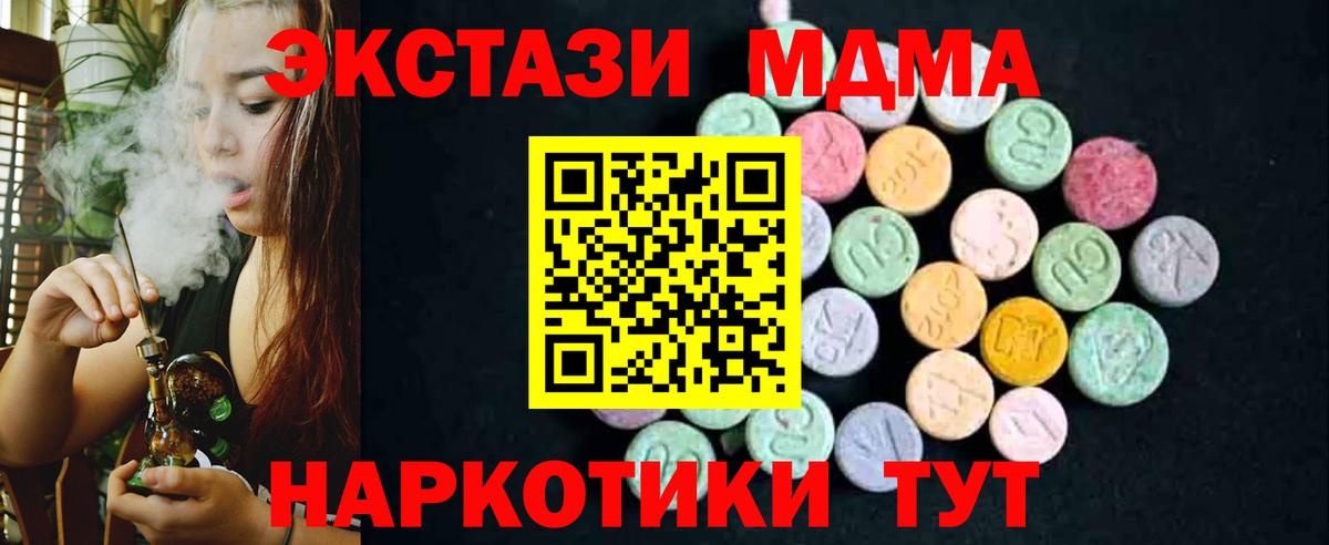 MDMA кристаллы  MDMA Molly  Барабинск  Вход с VPN 