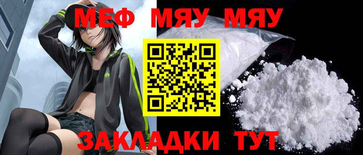 Барабинск  Мефедрон mephedrone  Меф  Вход с VPN 