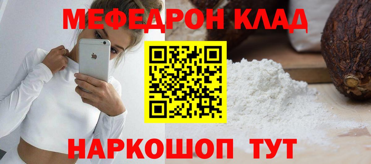 Мефедрон mephedrone  Меф  Барабинск  МЕФ VHQ 