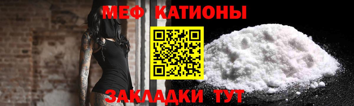 МЕФ кристаллы Барабинск