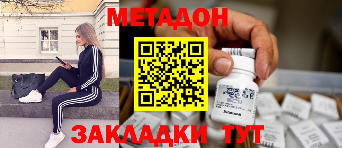 Метадон methadone  Вход с VPN  маркетплейс как зайти  Барабинск  omg рабочий сайт 