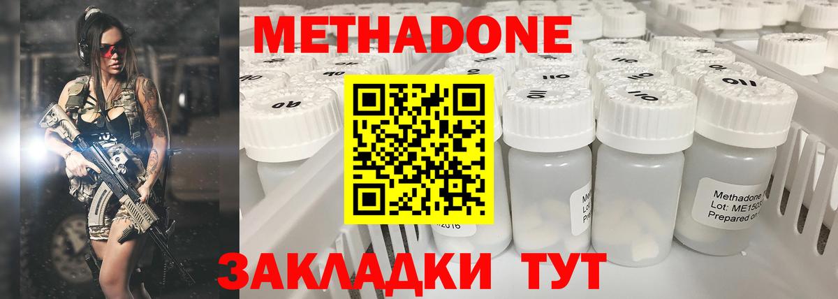 Метадон VHQ  Метадон VHQ  Барабинск 