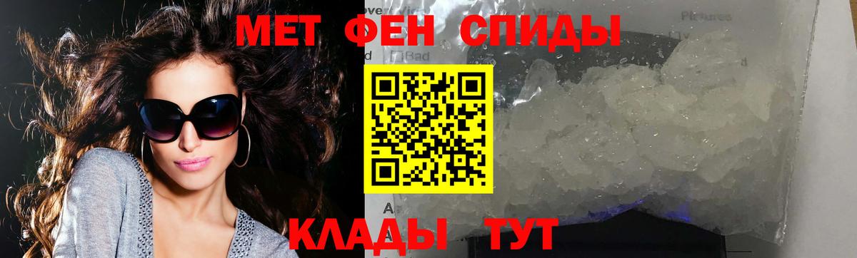 МЕТАМФЕТАМИН Methamphetamine Барабинск