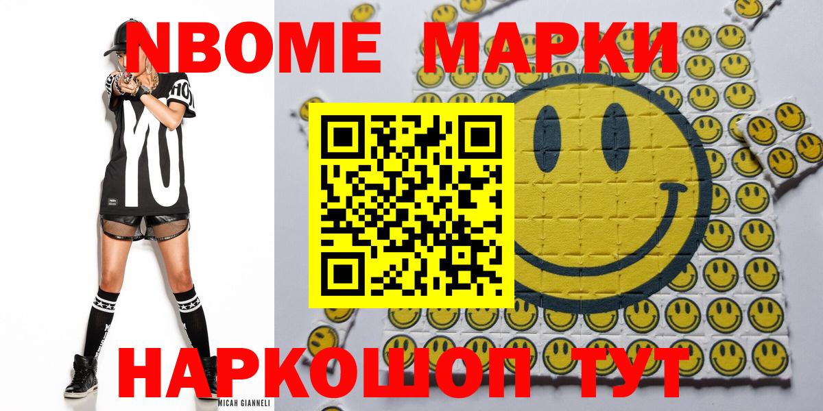 Наркотические марки 1,5мг  Барабинск 