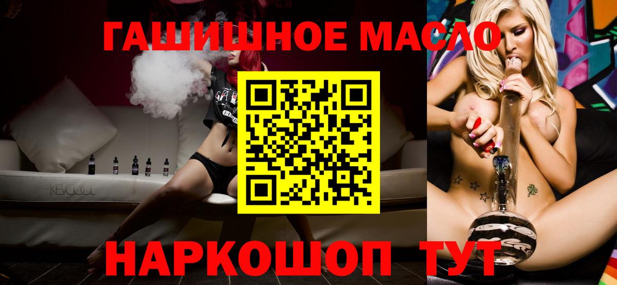 ТГК THC oil  Вход с VPN  Барабинск  Дистиллят ТГК гашишное масло 
