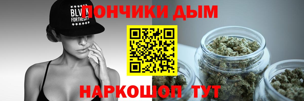 Каннабис Bruce Banner Барабинск