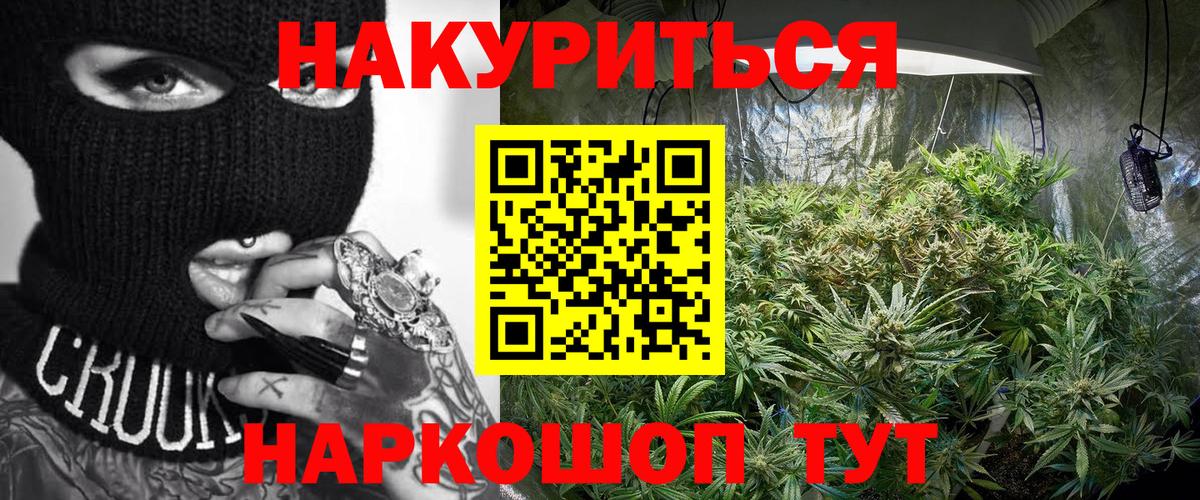 Конопля Bruce Banner  Бошки марихуана план  Вход с VPN  Барабинск  Бошки Шишки VHQ 
